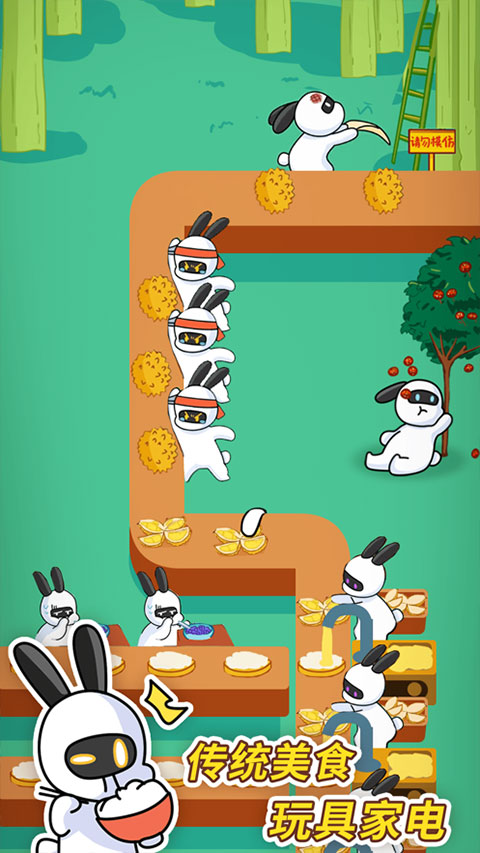 兔克创业记不用实名图3