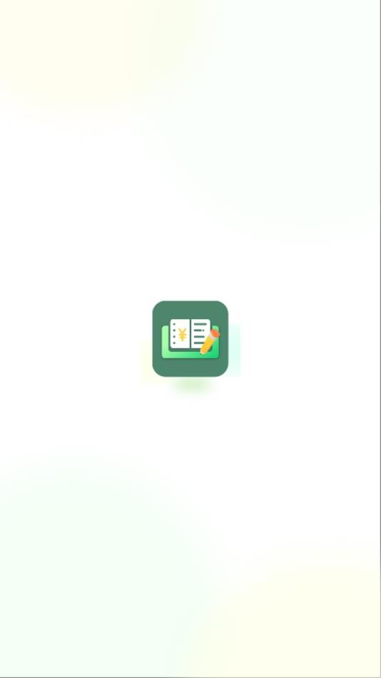记账免费图2