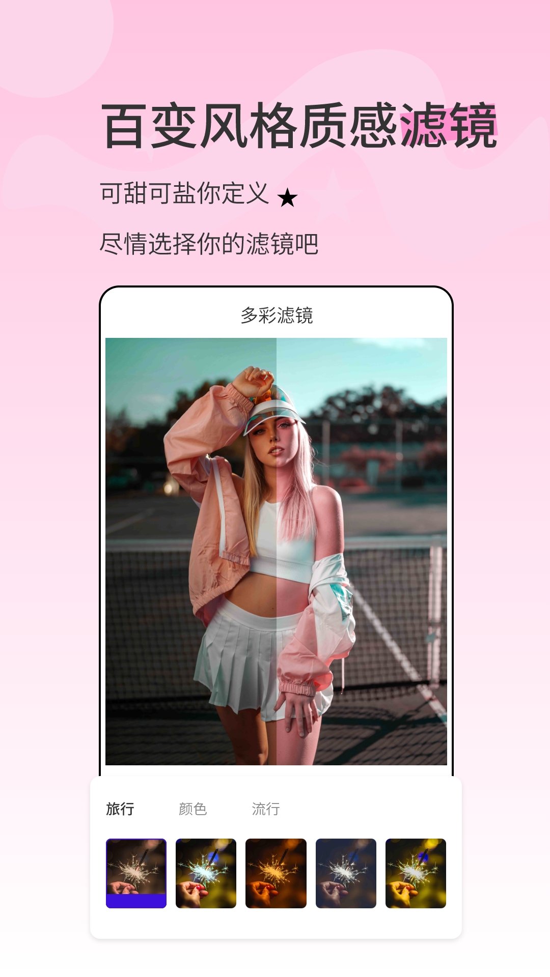 漫影相机app图3