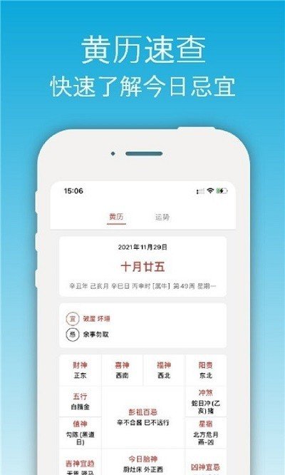 开薪天气图1