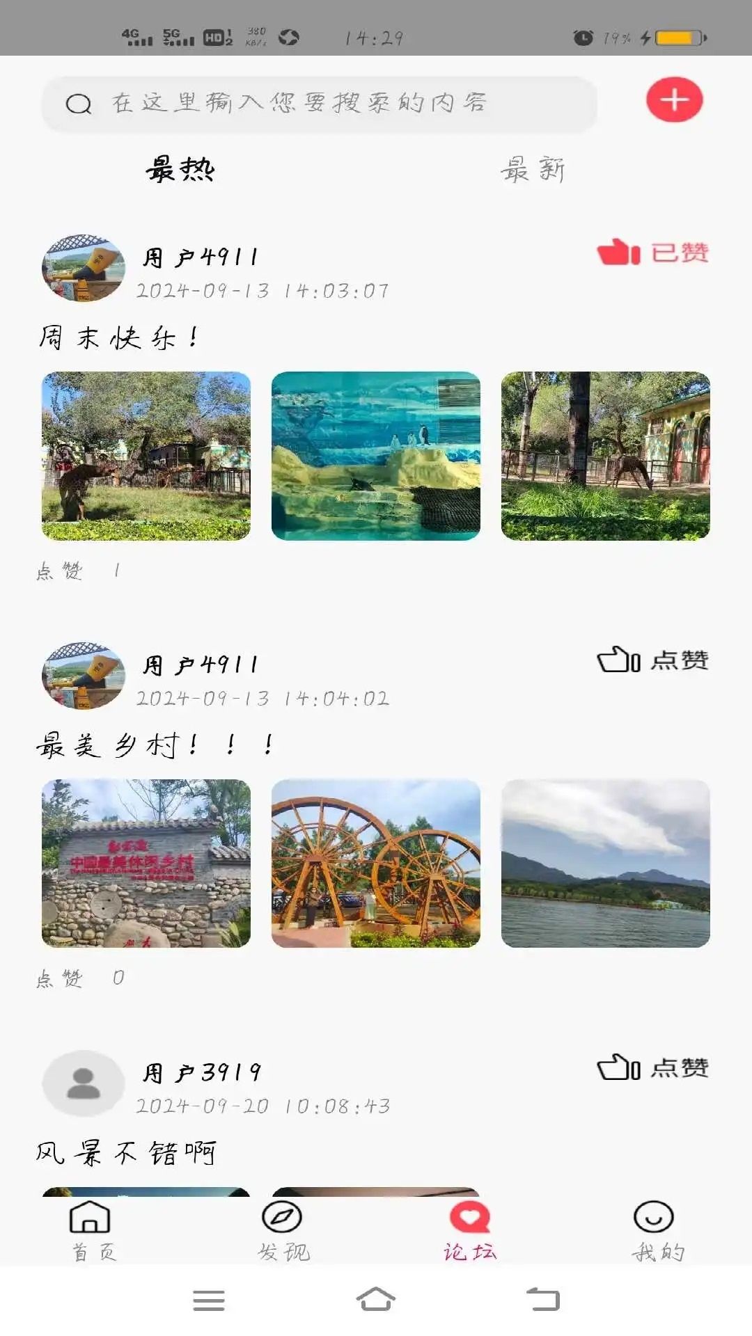 乐创猫app图1