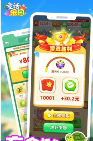 童话乐园图3