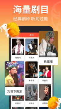 戏曲多多最新版图2