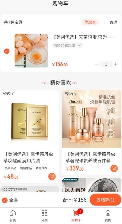 美创悦选app图1