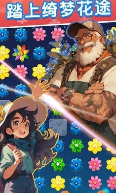 绮梦花途游戏(blossom odyssey)图3