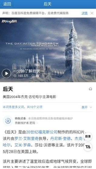 疯狂猜图答案免费版图3
