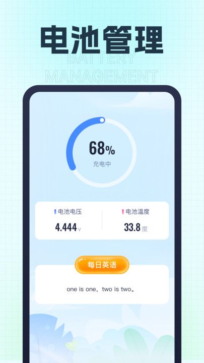 健康充一充app图3