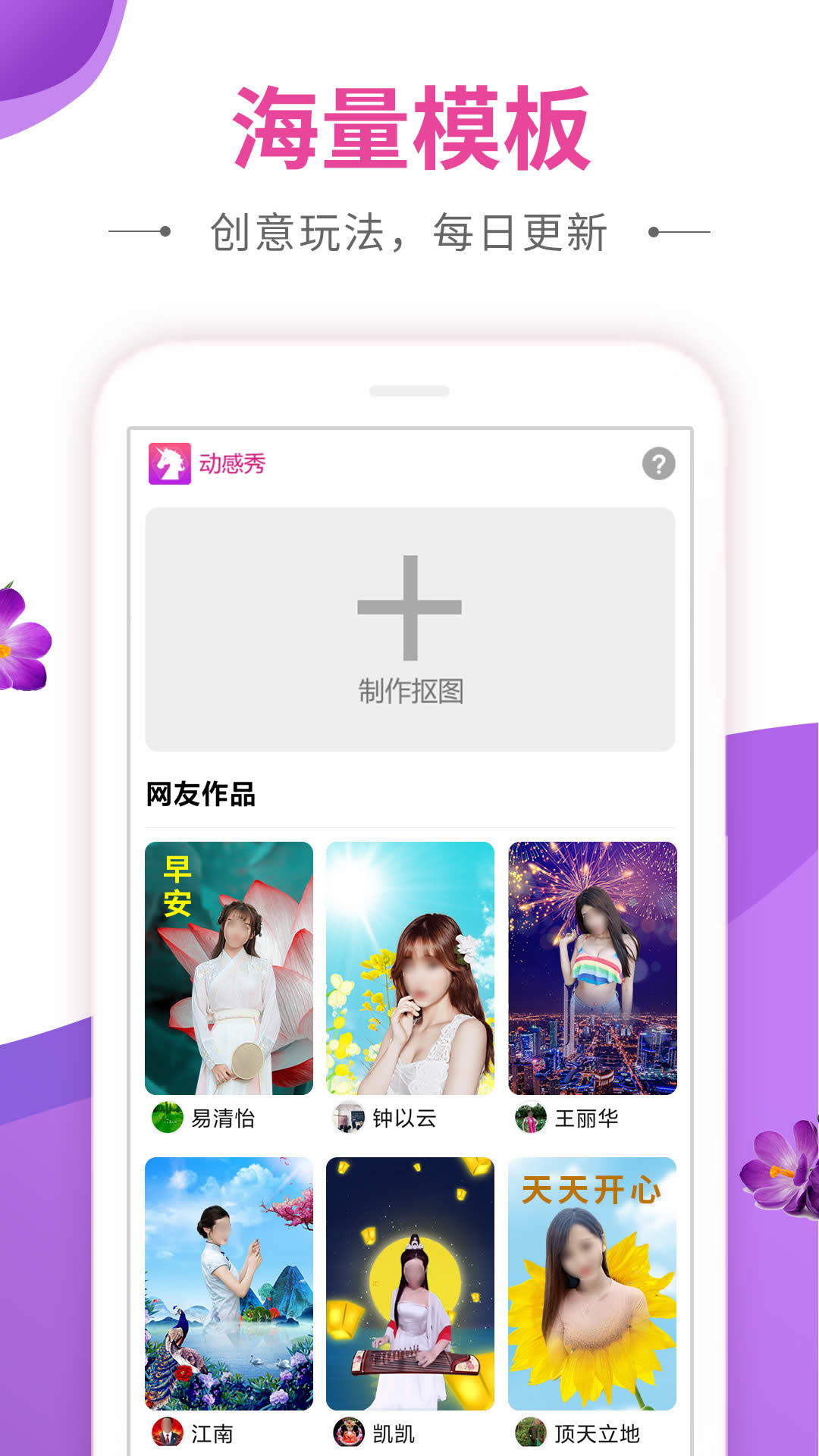 动感秀app图1