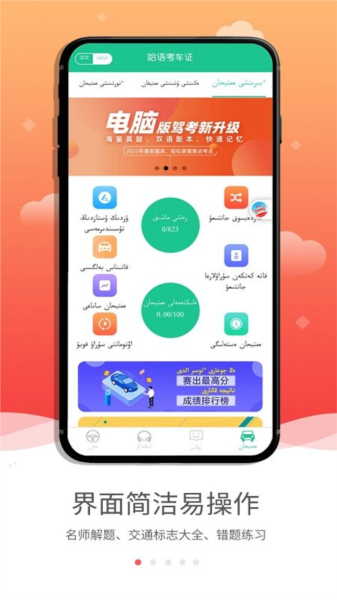哈语驾考图2