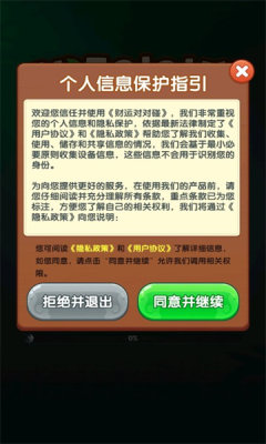 财运对对碰游戏图1