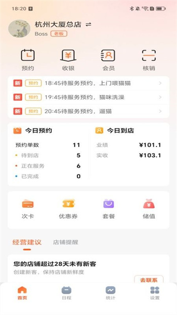 鸿运果app图1