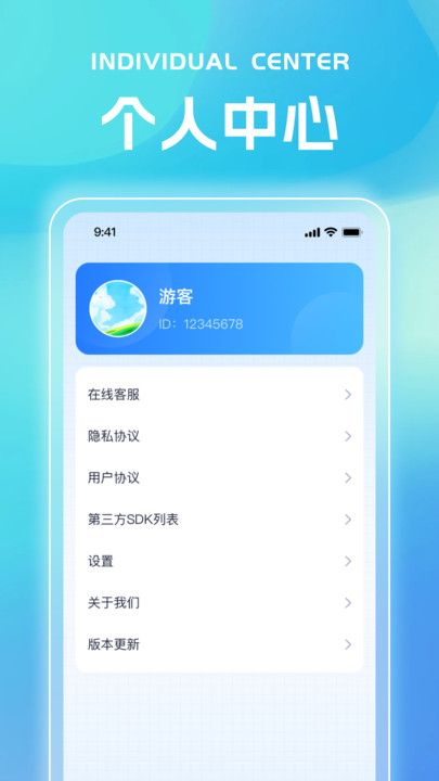 灵析流量app图2