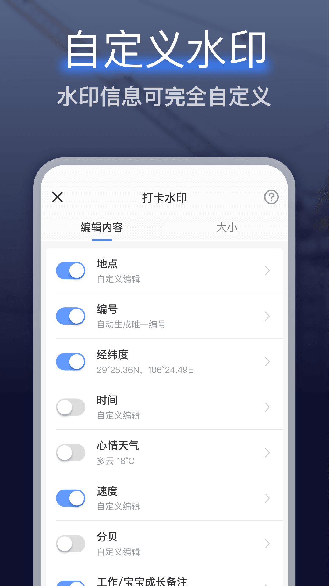 搞定水印相机免费版图1