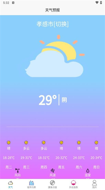 永润天气图1