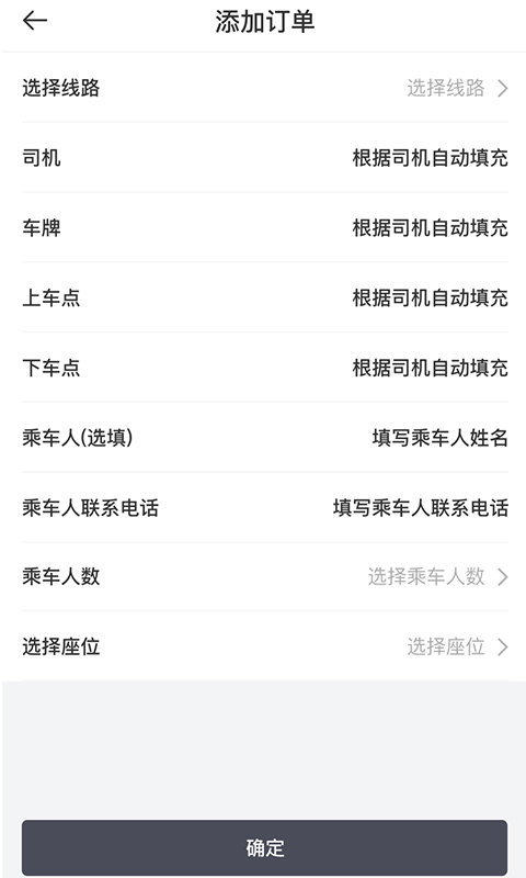 快运出行司机图2