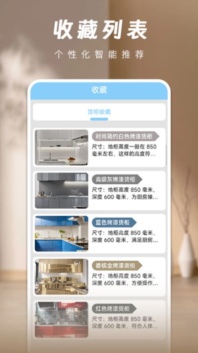 家有货柜app图1