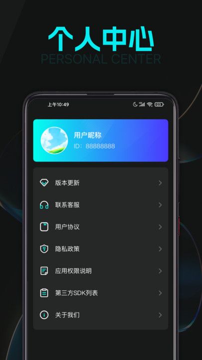 电能补给站app图3