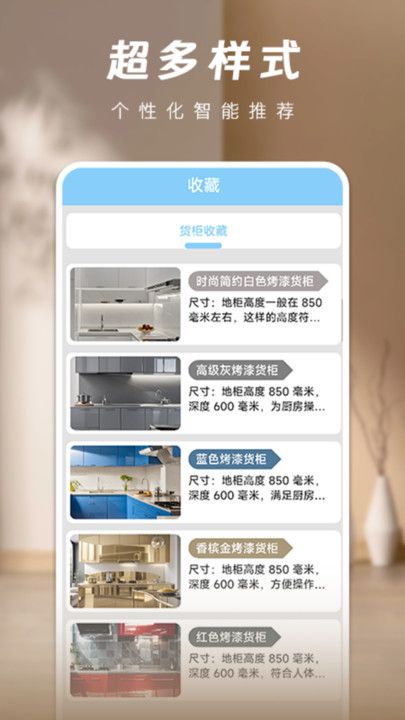 家有货柜app图3