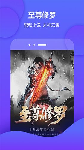 酷匠阅读app图3