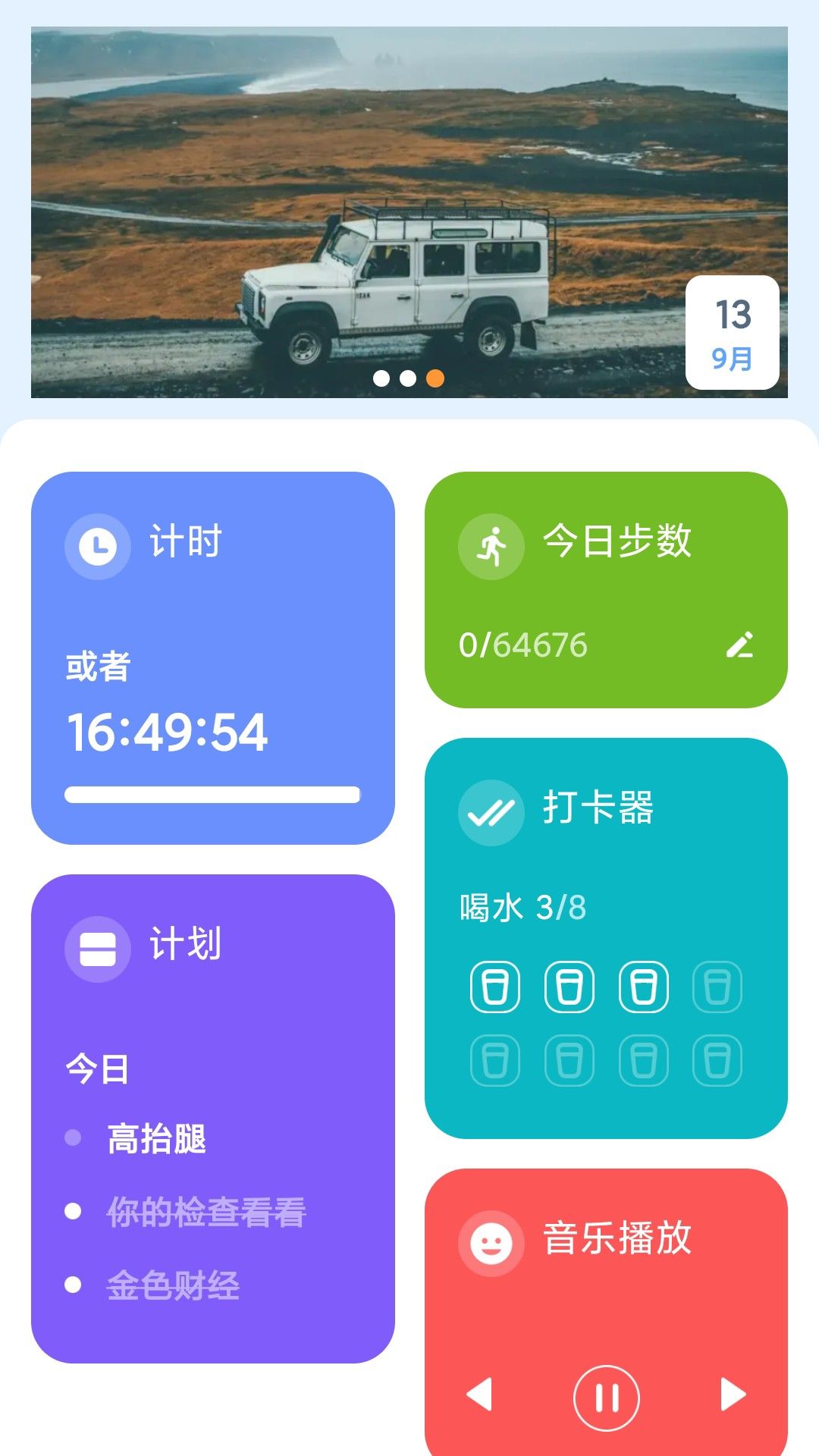 步步乐逍遥最新免费版图2
