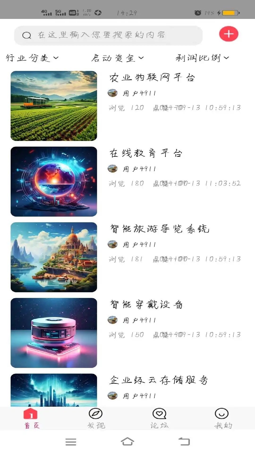 乐创猫app图2