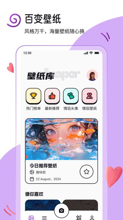 yuzu助手app图3
