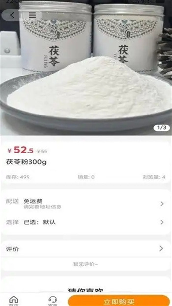 芒播生活app图2