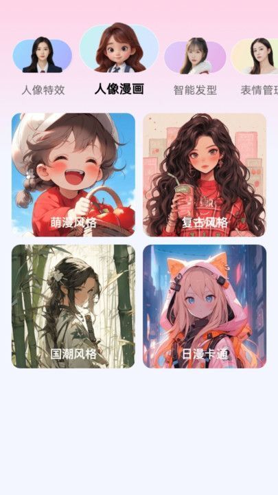 瞬美相机图2