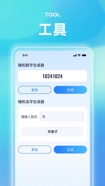 灵析流量app图3