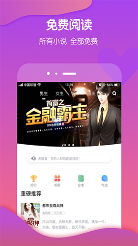 酷匠阅读app图4