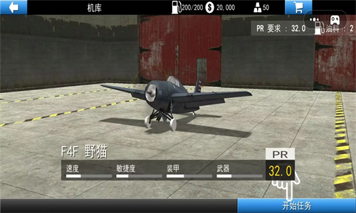 空战超级飞行员游戏图3