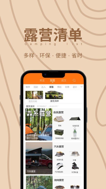 狐小旅图1