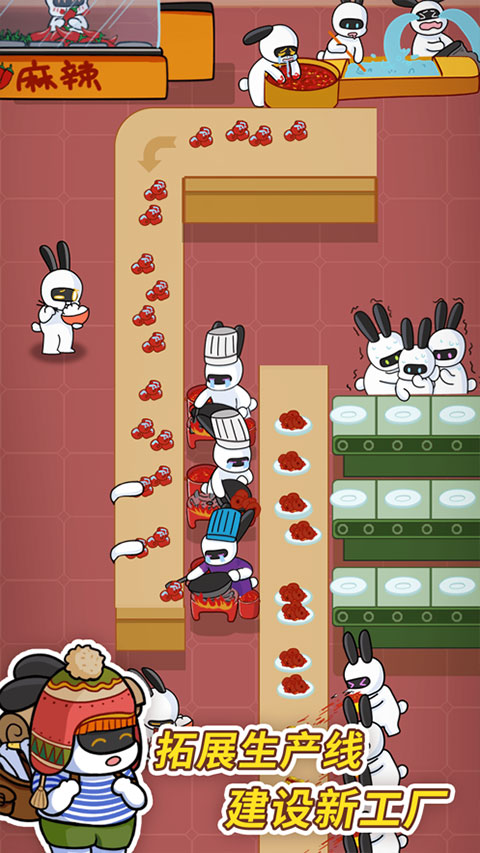 兔克创业记不用实名图1