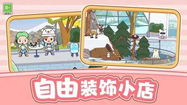 爱宠养成大作战图1
