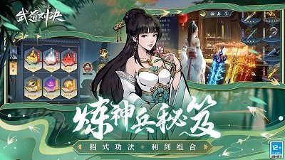 武道对决图3