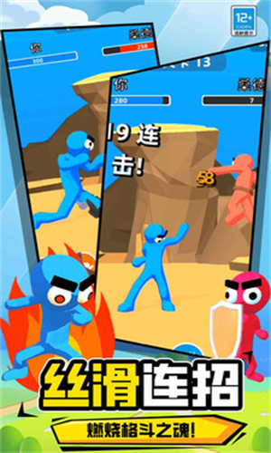 粘液人对决游戏图3