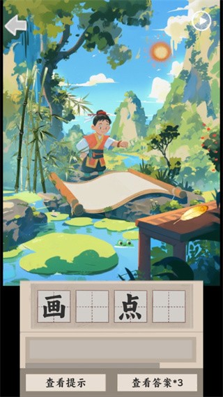 山魅文字游戏图3