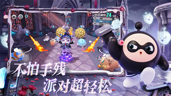 蛋仔派对最新版本图1