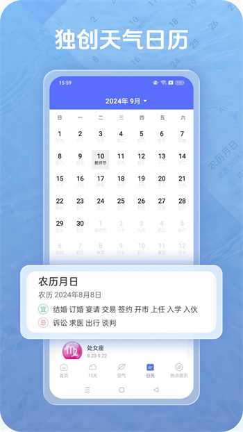 出梅天气app图3