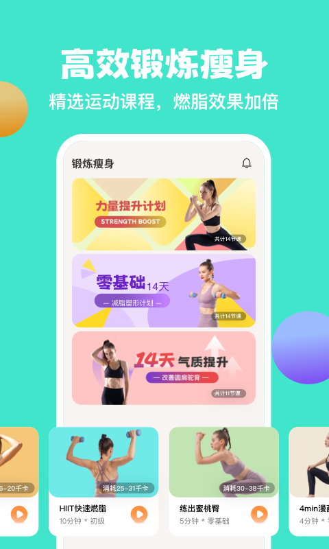 怪兽轻断食免费版图4