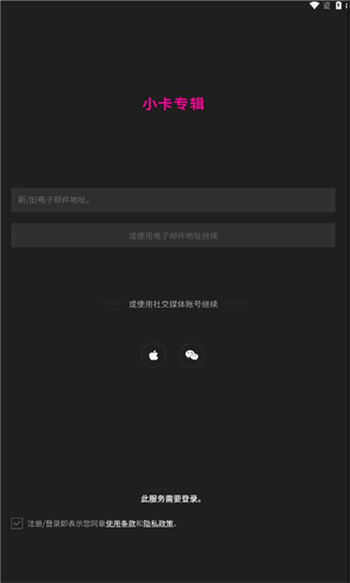 小卡专辑app图2