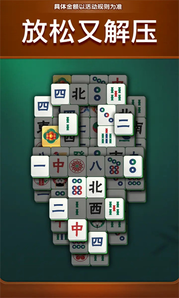 财运对对碰游戏图3