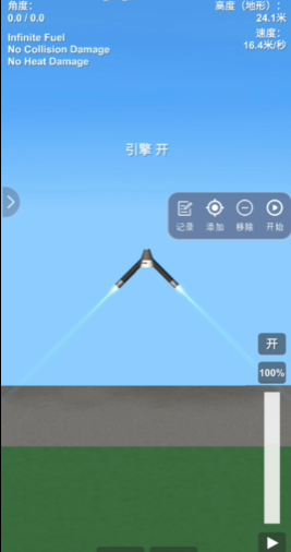 航天模拟器最新版