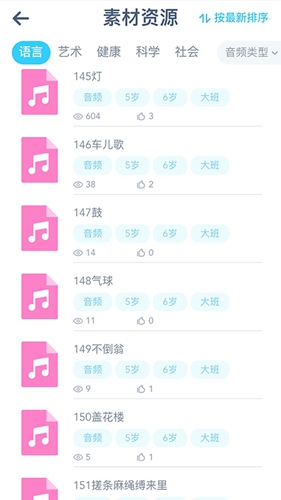 童趣课堂app图3