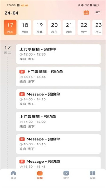 鸿运果app图3