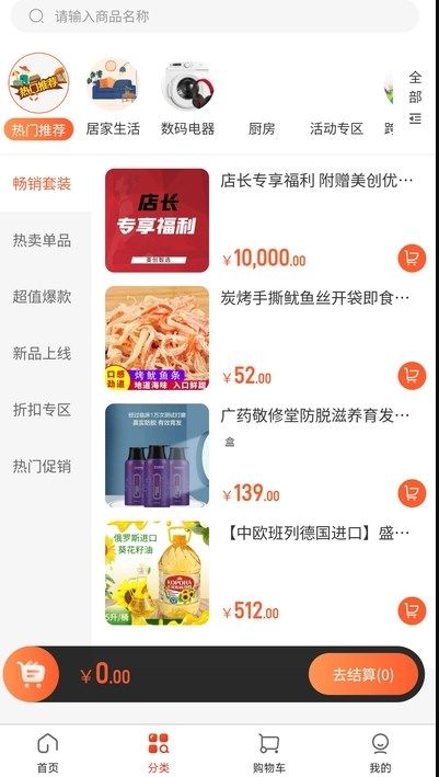 美创悦选app图3