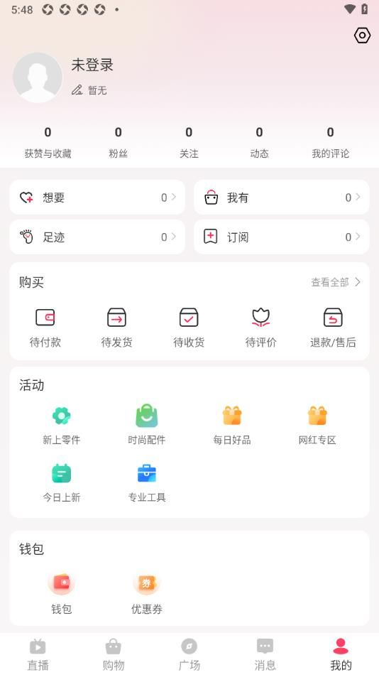 合并众选app图1