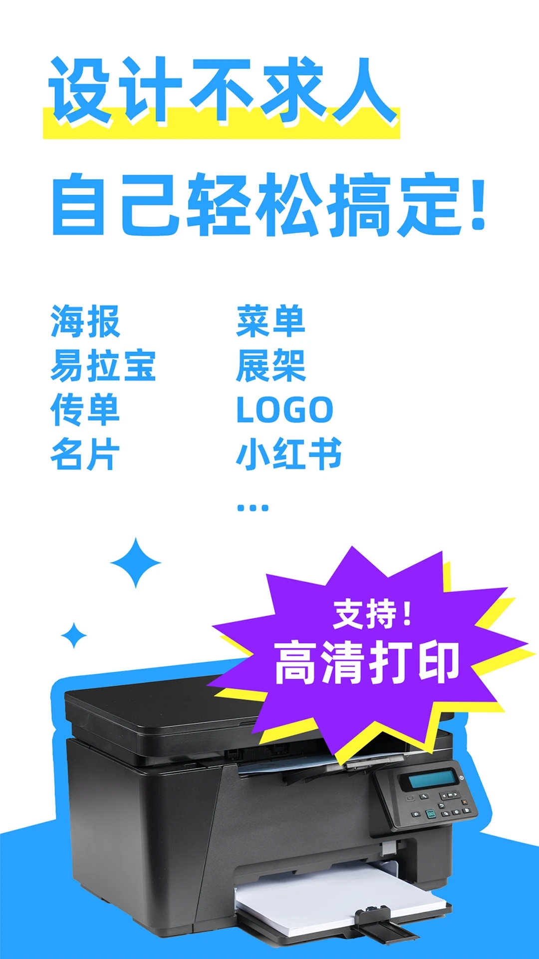 海报制作大师APP图3