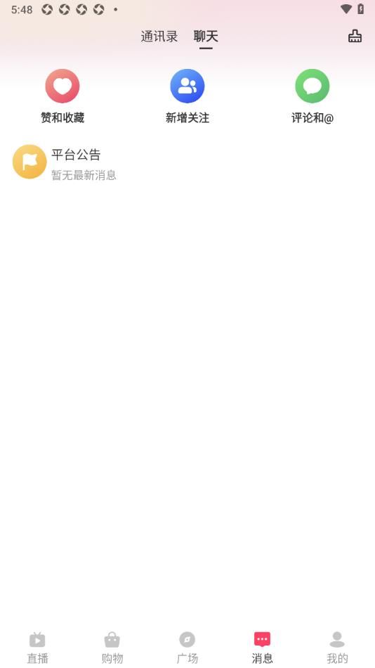 合并众选app图2