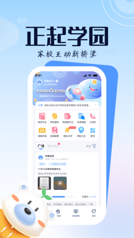 正起学园最新版本图4